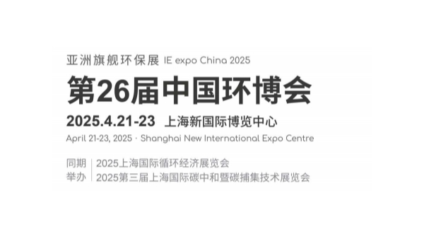 佰斯拓風(fēng)機(jī)即將亮相第26屆中國上海環(huán)博會(huì)：攜手全球風(fēng)機(jī)知名品牌，共筑工業(yè)通風(fēng)新未來